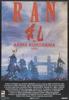 Ran - Turkish Movie Poster (xs thumbnail)