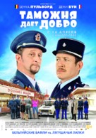 Rien &agrave; d&eacute;clarer - Russian Movie Poster (xs thumbnail)
