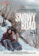 Snowy Road - Movie Poster (xs thumbnail)