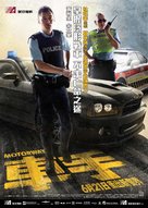Che sau - Hong Kong Movie Poster (xs thumbnail)