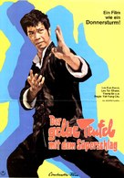 Yi wang da shu - German Movie Poster (xs thumbnail)