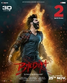 Bhediya - Indian Movie Poster (xs thumbnail)