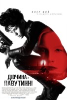 The Girl in the Spider&#039;s Web - Ukrainian Movie Poster (xs thumbnail)