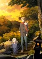 Natsume Yuujinchou: Ishi Okoshi to Ayashiki Raihousha - Key art (xs thumbnail)