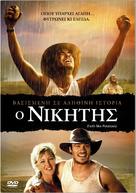 Faith Like Potatoes - Greek Movie Cover (xs thumbnail)