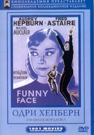 Funny Face - Russian DVD movie cover (xs thumbnail)