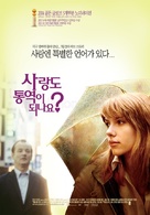 Lost in Translation - South Korean Movie Poster (xs thumbnail)