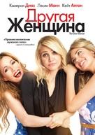 The Other Woman - Russian DVD movie cover (xs thumbnail)