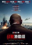 Unthinkable - Chinese Movie Poster (xs thumbnail)