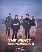 &quot;The First Responders&quot; - Indonesian Movie Poster (xs thumbnail)