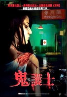 Suay Laak Sai - Chinese Movie Poster (xs thumbnail)