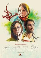Mordad - Iranian Movie Poster (xs thumbnail)