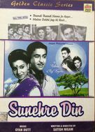 Sunehre Din - Indian Movie Cover (xs thumbnail)