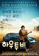 How to Be - South Korean Movie Poster (xs thumbnail)