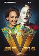 ARIF V 216 - Turkish Movie Poster (xs thumbnail)