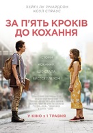 Five Feet Apart - Ukrainian Movie Poster (xs thumbnail)