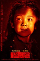 Liberation - Chinese Movie Poster (xs thumbnail)