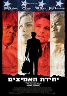 Home of the Brave - Israeli Movie Poster (xs thumbnail)