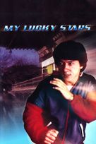 My Lucky Stars - DVD movie cover (xs thumbnail)
