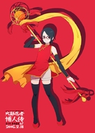 Boruto: Naruto the Movie - Chinese Movie Poster (xs thumbnail)