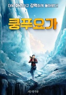 Kung-Fu Yoga - South Korean Movie Poster (xs thumbnail)