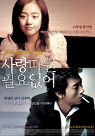 Sarang-ttawin piryo-eopseo - South Korean poster (xs thumbnail)