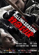 Killing Season - Chinese Movie Poster (xs thumbnail)