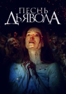 A Dark Song - Russian Movie Cover (xs thumbnail)