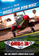 Ot vinta 3D - South Korean Movie Poster (xs thumbnail)