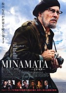 Minamata - Japanese Movie Poster (xs thumbnail)
