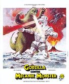 Gojira tai Mekagojira - French Movie Poster (xs thumbnail)