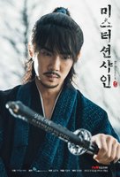 &quot;Miseuteo Shunshain&quot; - South Korean Movie Poster (xs thumbnail)
