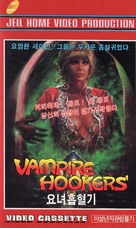 Vampire Hookers - South Korean VHS movie cover (xs thumbnail)