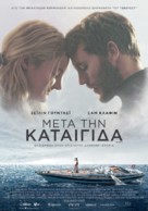 Adrift - Greek Movie Poster (xs thumbnail)