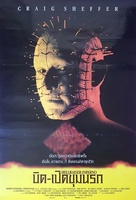 Hellraiser: Inferno - Thai Movie Poster (xs thumbnail)