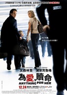 Pour elle - Taiwanese Movie Poster (xs thumbnail)