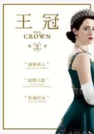 &quot;The Crown&quot; - Taiwanese DVD movie cover (xs thumbnail)