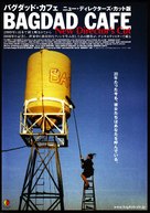 Out of Rosenheim - Japanese Movie Poster (xs thumbnail)