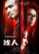 Sin yan - Chinese Movie Poster (xs thumbnail)