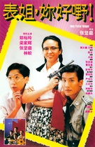 Biao jie, ni hao ye! - Hong Kong Movie Poster (xs thumbnail)
