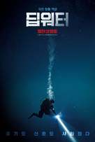 Breaking Surface - South Korean Movie Poster (xs thumbnail)