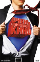 Epic Movie - Russian Movie Poster (xs thumbnail)