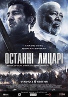 The Last Knights - Ukrainian Movie Poster (xs thumbnail)