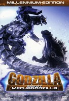 Gojira tai Mekagojira - German DVD movie cover (xs thumbnail)