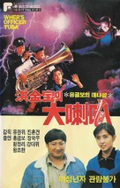 Pi li da la ba - Hong Kong Movie Poster (xs thumbnail)