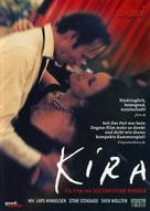 En k&aelig;rlighedshistorie - German DVD movie cover (xs thumbnail)