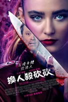 Freaky - Hong Kong Movie Poster (xs thumbnail)