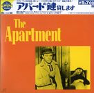The Apartment - Japanese Movie Cover (xs thumbnail)