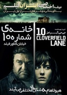 10 Cloverfield Lane - Iranian Movie Cover (xs thumbnail)