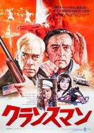 The Klansman - Japanese Movie Poster (xs thumbnail)